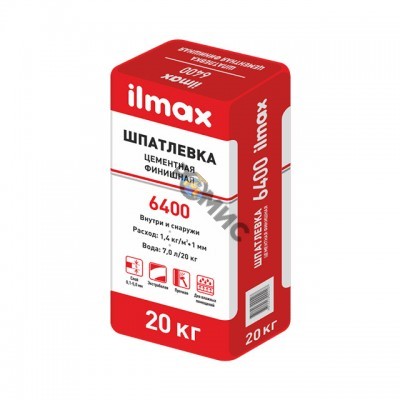 Шпатлёвка цементн. ILMAX 6400 (20кг) финишная белая, для наружн. и внутр. работ 20кг