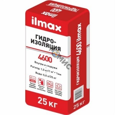 Гидроизоляционная смесь Ilmax 4600 (25кг)