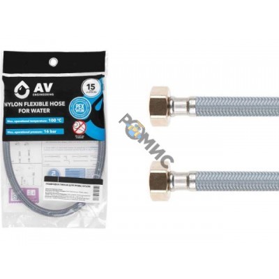 Подводка гибкая для воды, nylon, Lt гайка 1/2 - гайка 1/2 60см AV Engineering