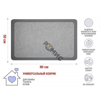 Коврик влаговпитывающий, 50х80 см, серия DIATOMITE, grey abstract, PERFECTO LINEA
