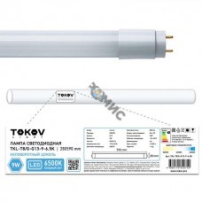 Лампа светодиодная (аналог 18 Вт 600мм) 9Вт Т8 G13 6500К, 600мм 176-264В (TKL) TOKOV ELECTRIC TKL-T8/G-G13-9-6.5K, РФ0750