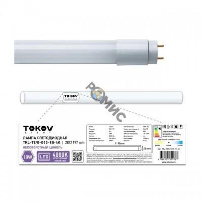 Лампа светодиодная (аналог 36 Вт 1200мм) 18Вт  линейная 4000К G13 1600лм 176-264B TOKOV ELECTRIC TKL-T8/G-G13-18-4K, РФ0767