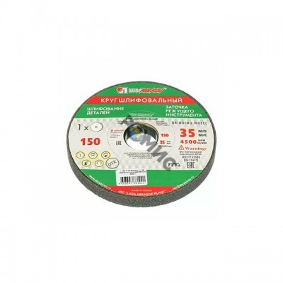 Шлифкруг ПП(1) 150х16х32 64C 60 K-L 7 V 35 (LUGAABRASIV)