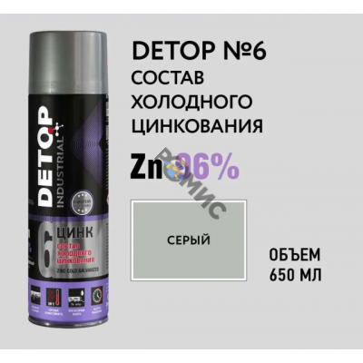 Состав холодного цинкования - Аэрозоль 650 мл DETOP №6  (DTI-A07679)  РФ
