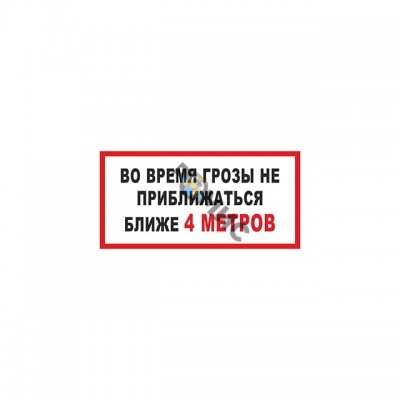 Табличка 