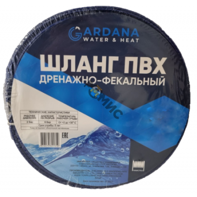 РОЗНИЦА  Шланг дренажный Ду50 - 2