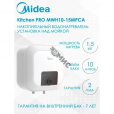 Водонагреватель  10л - над мойкой - Midea MWH10-15MPCA Kitchen PRO (1,5кВт, 220В, механич. упр., нагрев ), Китай